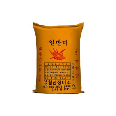 Fertilizer bags